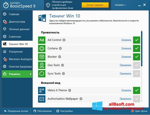 Screenshot Auslogics BoostSpeed per Windows 8