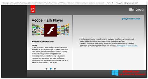 Screenshot Flash Media Player per Windows 8
