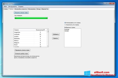Screenshot Mask Surf per Windows 8