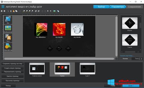 Screenshot Ashampoo Burning Studio per Windows 8