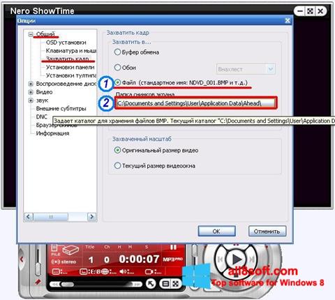 Screenshot Nero ShowTime per Windows 8