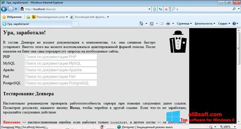 Screenshot Denwer per Windows 8